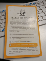 Сборник по народной медицине и нетрадиционным способам лечения (комплект из 2 книг)