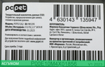 SSD диск PC Pet 512Gb OEM (PCPS512G2)