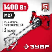 миксер ручной двойной ЗУБР 1400Вт