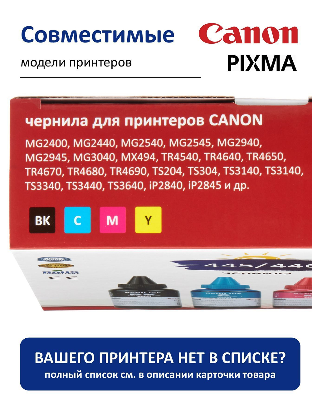 Чернила для принтеров Canon PIXMA MG2140 MG2240 MG2540 iP2700 iP1700 краска для картриджей 445 446 440 441 510 511 512 513 набор 4 цвета, черный пигмент, цветные dye ink