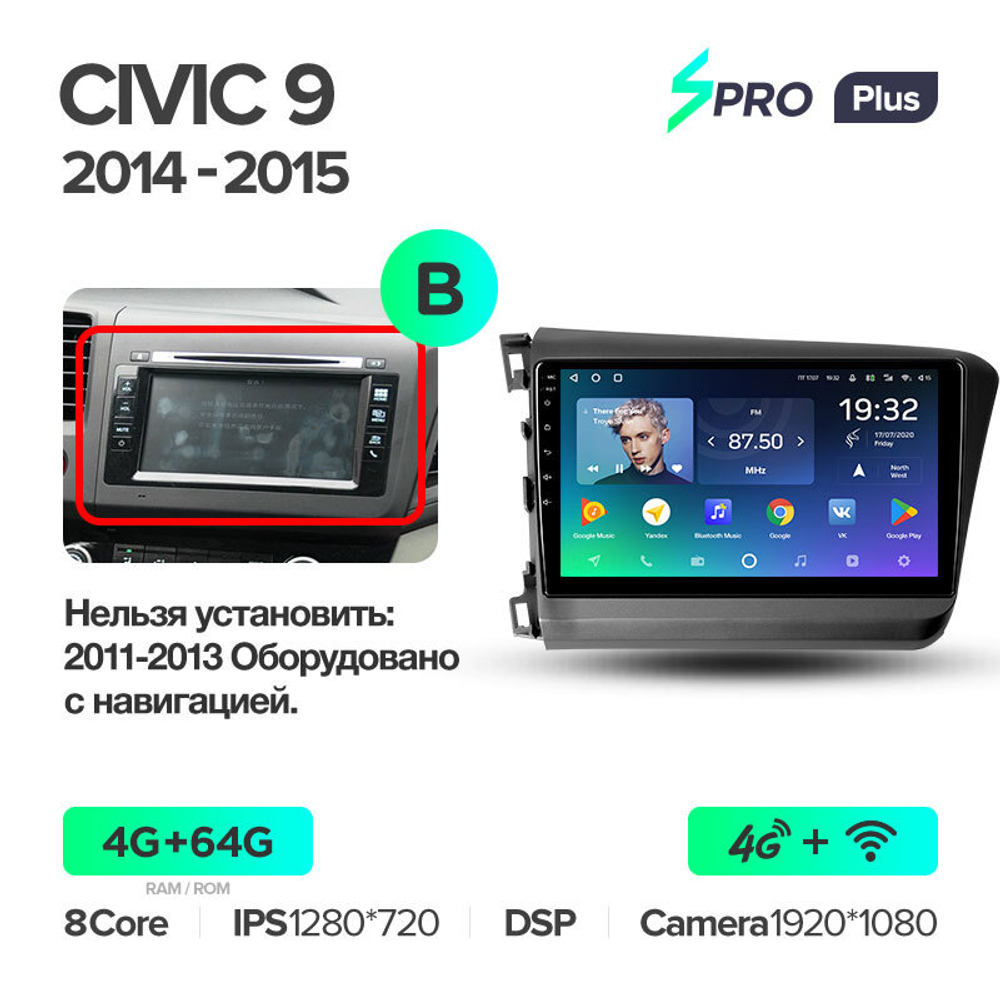 Teyes SPRO Plus 9" для Honda Civic 9 2011-2015