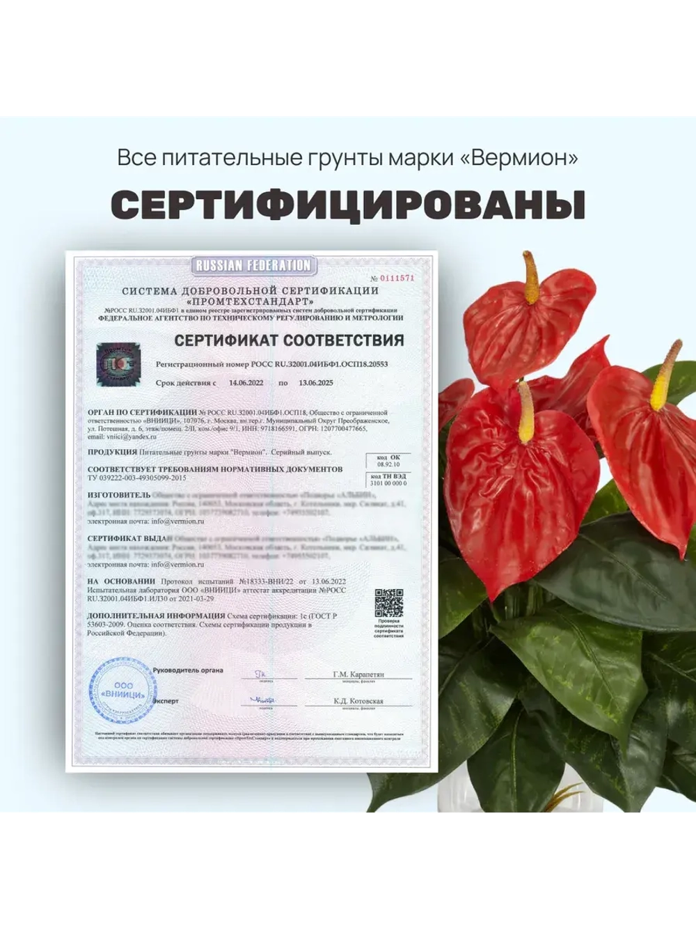 Органический грунт для спатифиллума 2,5 л