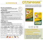 Oтличник, средство защиты сорняка, Зеленая аптека, 10 мл