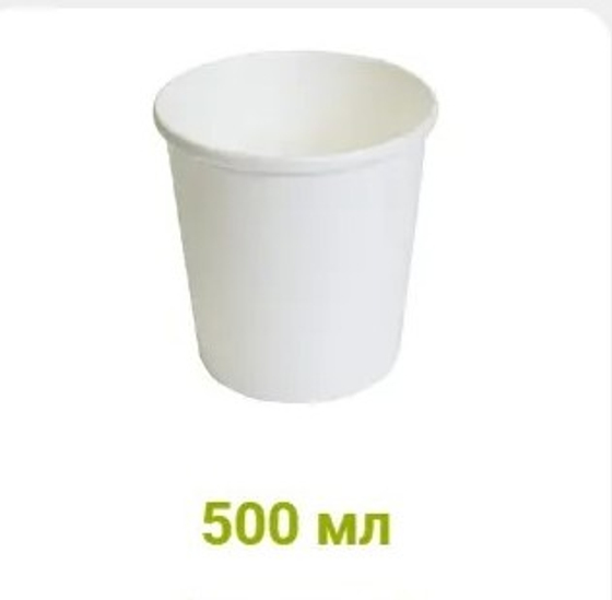 Контейнер бумажный с круглым дном 500мм (50шт) Без дизайна 1 РЕ