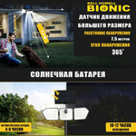 Светодиодный фонарь - прожектор Bell Howell Bionic, в комплекте 2 штуки