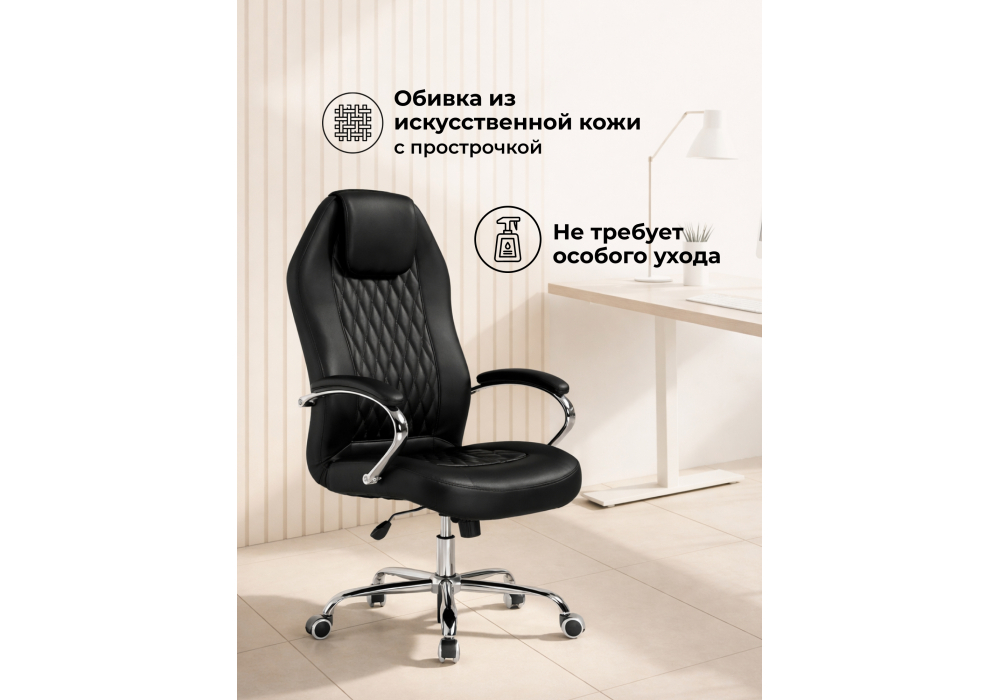 Офисное кресло Woodville Damian 1 черный, хром