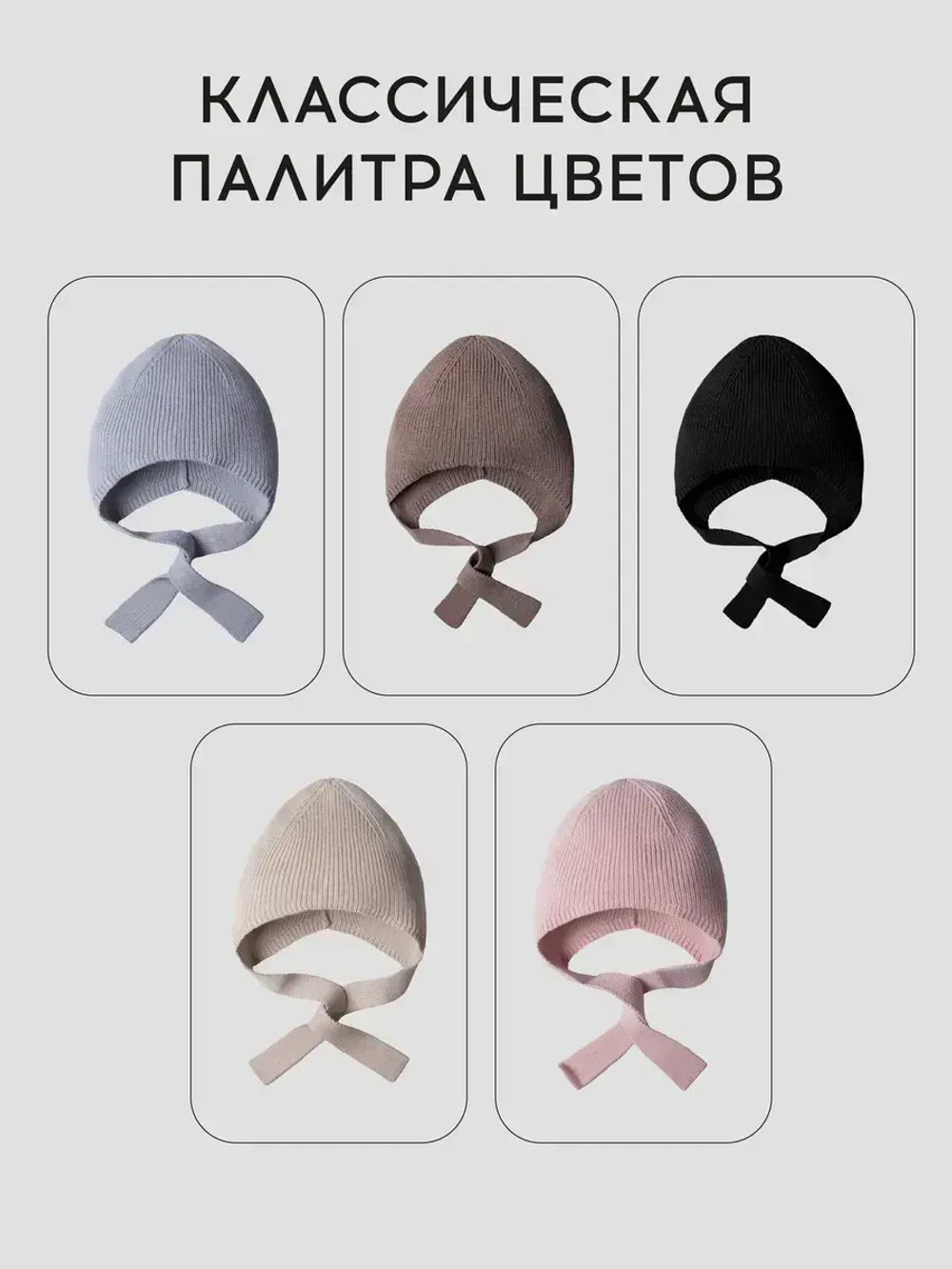 Чепчик шапка женский на завязках на осень