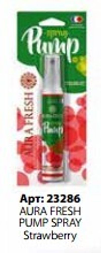 Аром-р AURA FRESH PUMP SPRAY Strawberry кор.-20шт