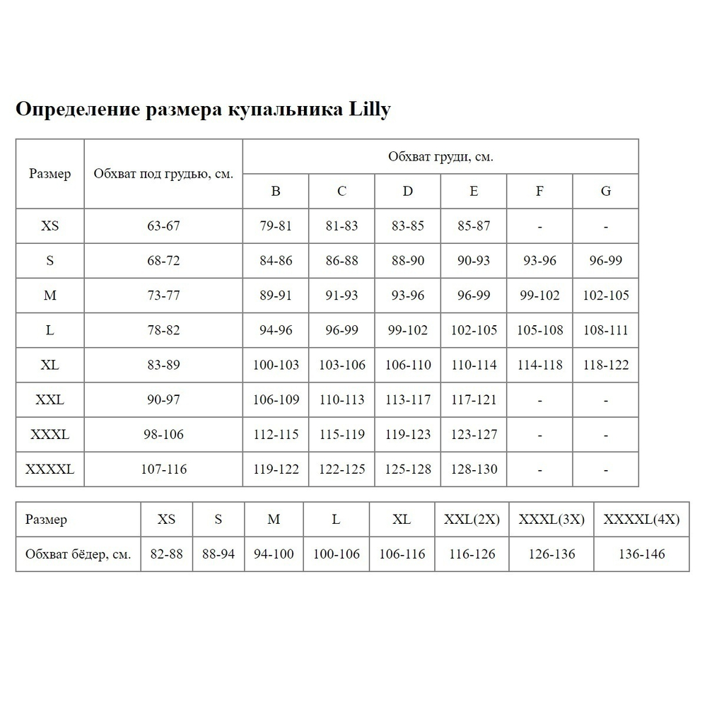 Однотонный купальник Daiquiri: формованный лиф и высокие плавки (Размер: B/L) (Цвет: черный)