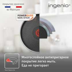 Набор посуды Tefal Ingenio Twinkle Grey 4 предмета 16/22/26см 04180850