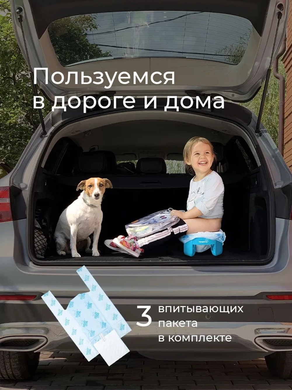 ROXY-KIDS Горшок детский складной дорожный 2 в 1 HandyPotty с накладкой на унитаз для детей и 3 сменными пакетами / Маленький переносной горшок для путешествий, цвет голубой