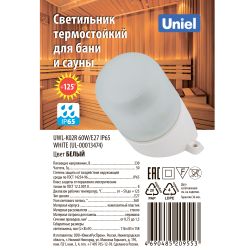 UWL-K02R 60W-E27 IP65 WHITE Светильник влагозащищенный под лампу Е27. наклонный. для бань и саун. до +125С. Цвет корпуса белый. ТМ Uniel