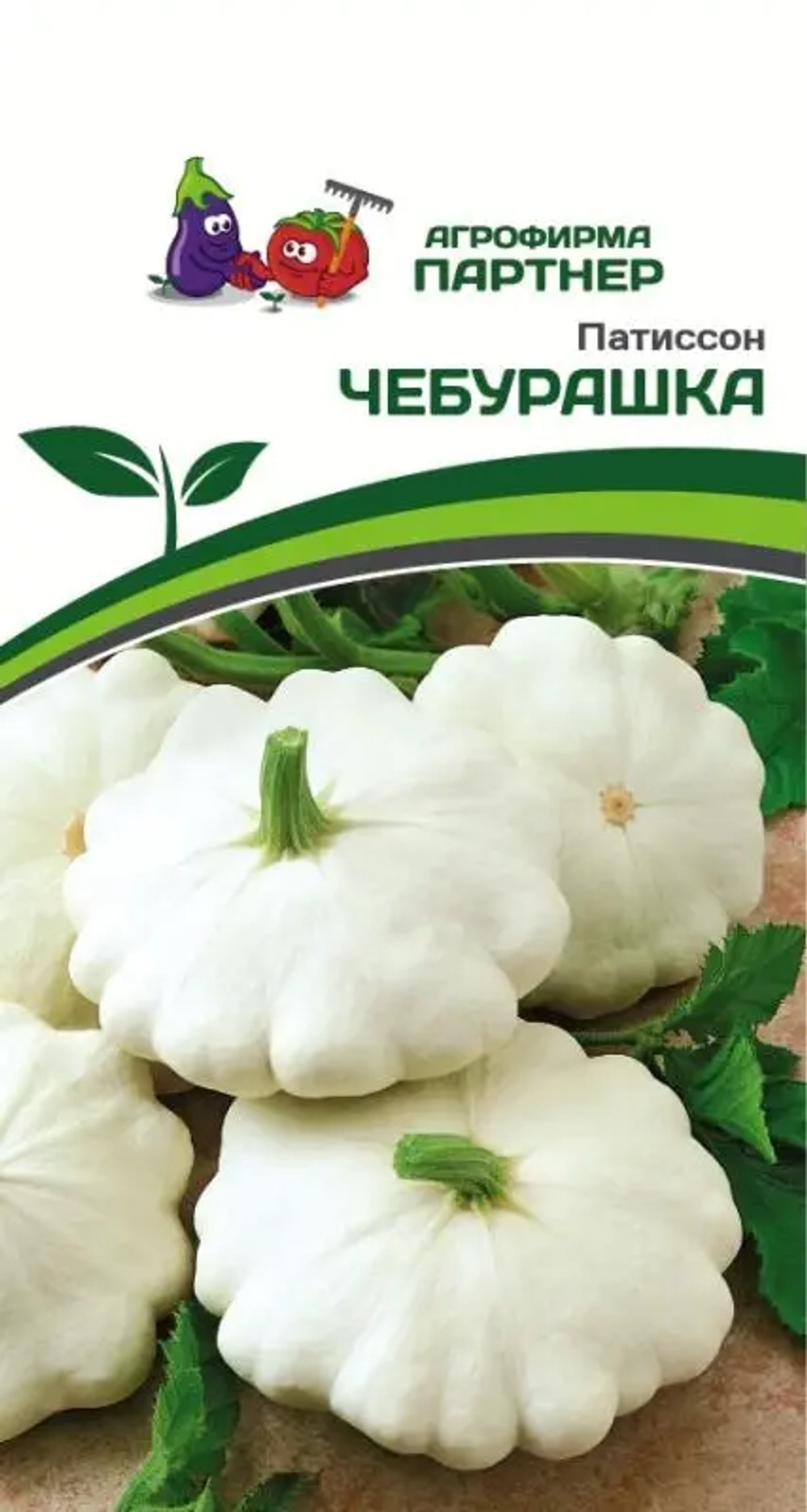 Патиссон Чебурашка