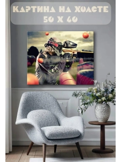 Картина на стену 40 X 50 Стрелок