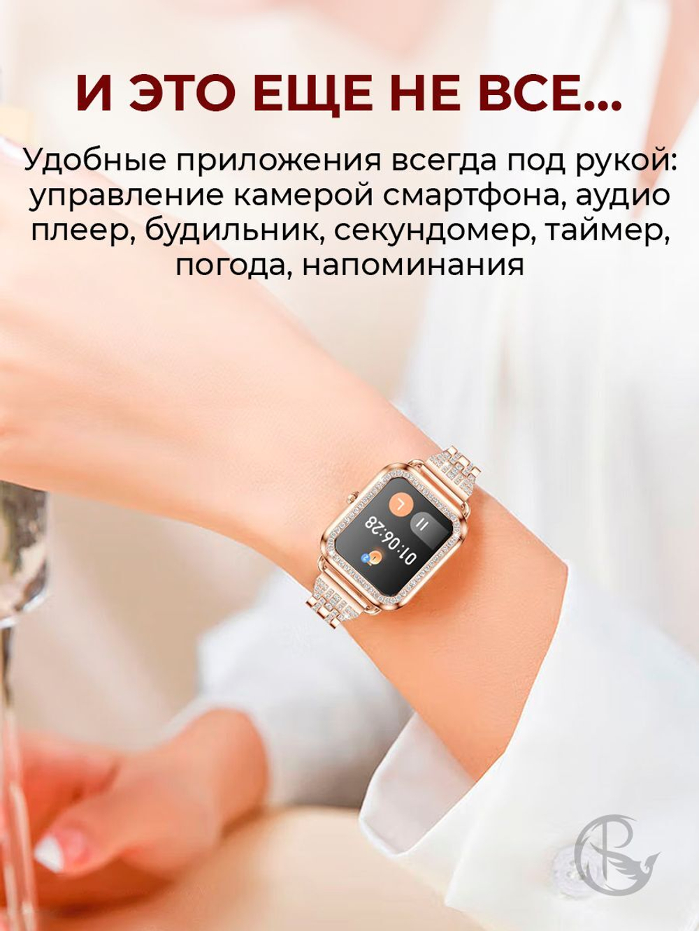 Смарт часы PARASMART Asteria i68 (блочный браслет со стразами, золотистый)