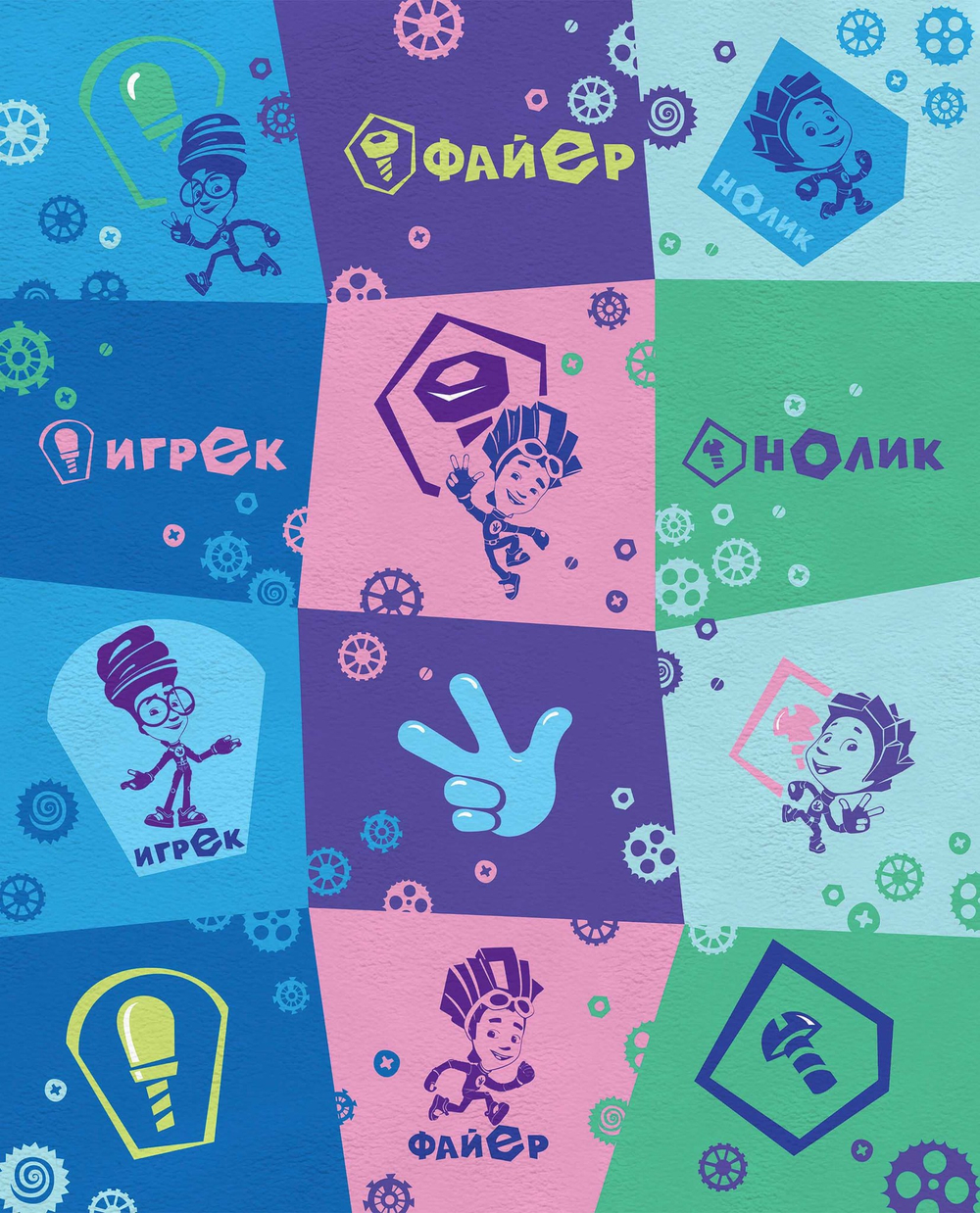 Покрывало Happy family Фиксики Граффити