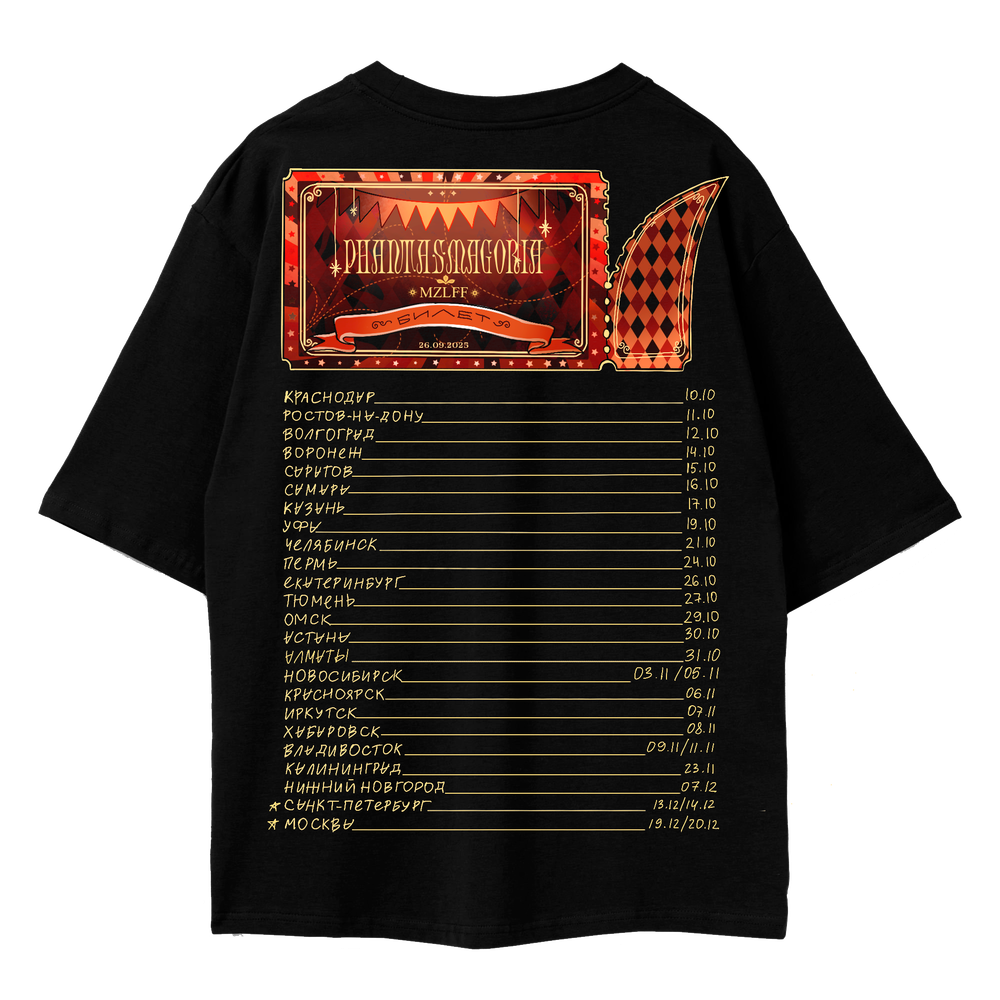 Футболка «Phantasmagoria»