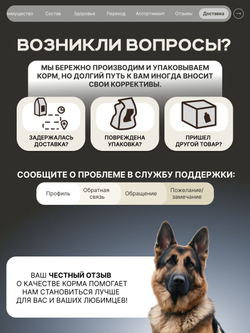 Корм для взрослых собак породы Немецкая овчарка, с кроликом, 12 кг, QUATTRO