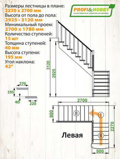 Лестница на второй этаж К-002м/4 Левая