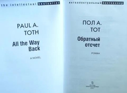 Обратный отсчет