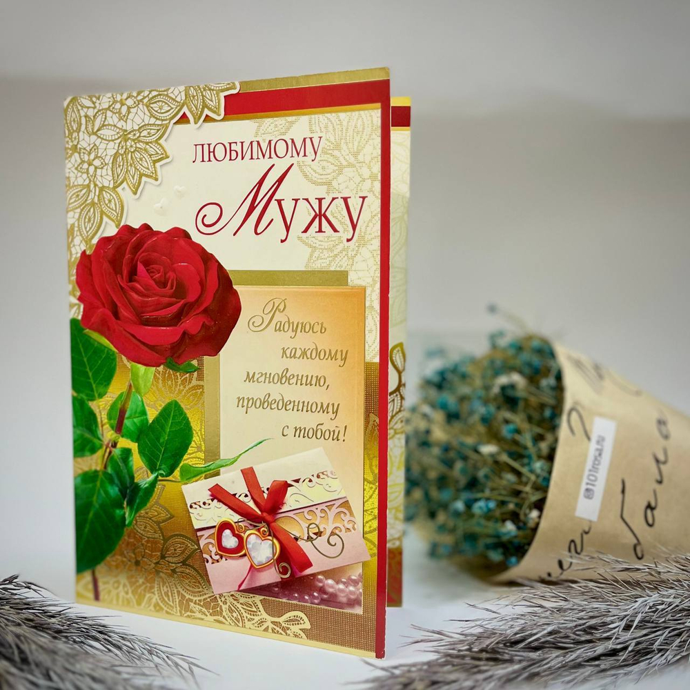 Открытки мужские (в ассортименте )