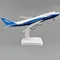16cm B747 Prototype