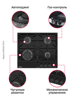 Газовая панель Hansa BHKS6515516