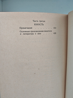 Пушкин (Писатели о писателях)