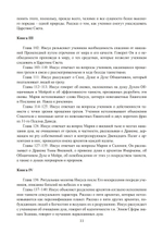 Пистис София. Христианский гностический трактат в русской литературной интерпретации. ПРЕДЗАКАЗ 15% До 23.12.2025