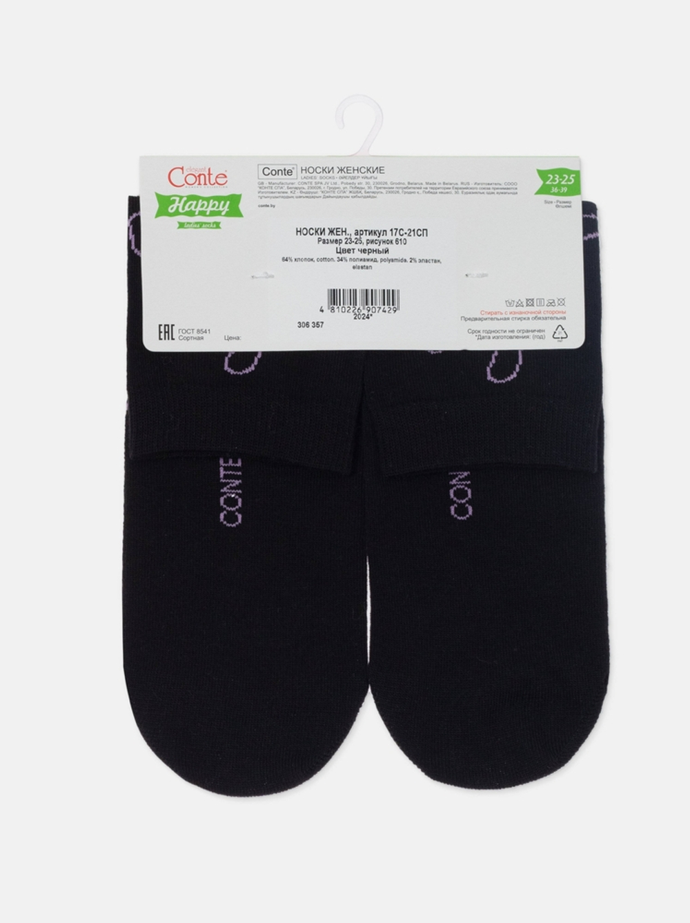 CONTE HAPPY Носки женские