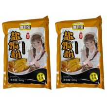 Jiachubao Приправа для курицы по-кантонски 500 г 2 шт