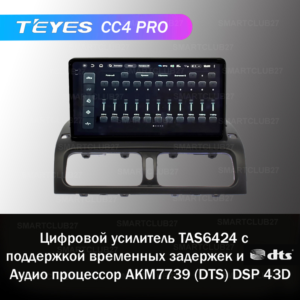 Teyes CC4 Pro 9" для Lexus IS 250 1999-2005