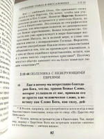 Письма апостола Павла церкви в Фессалонике. Текст и комментарий