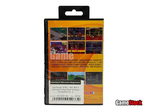Картридж 16-Bit - 16в1 M K 3 Ultimate,5/ Road Rash 3/Urban Strike/Bare Kn. 3
