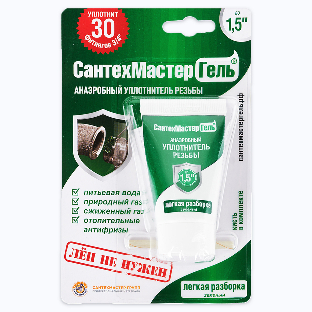 Гель-герметик "СантехмастерГель" зеленый легкая разборка 15г. блистер