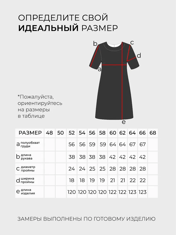 Платье 6241 Fabrika