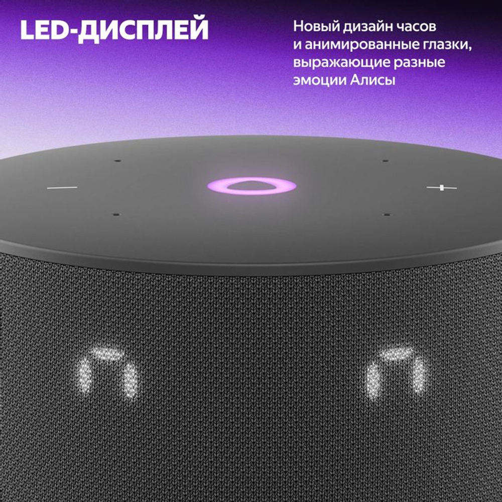 Умная колонка ЯНДЕКС Станция Мини 3, 12Вт, с Алисой, черный [yndx-00027blk]