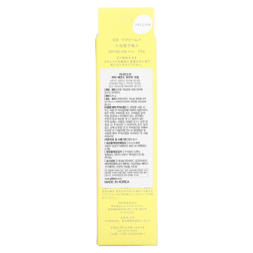 G9skin, Vita + UYU Essence UV Cream, солнцезащитный крем SPF 35 PA +++, желтый, 25 г