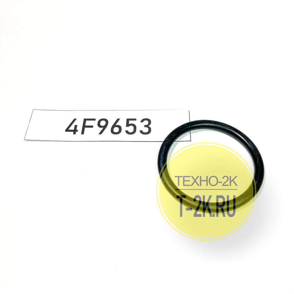 4F9653 о-кольцо