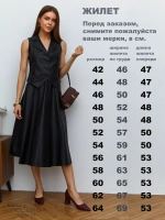 Жилет кожаный офисный