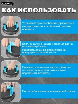 KOIUOMO Стеклодомкрат/Вакуумная присоска для плитки и стекла/Ручка для переноски