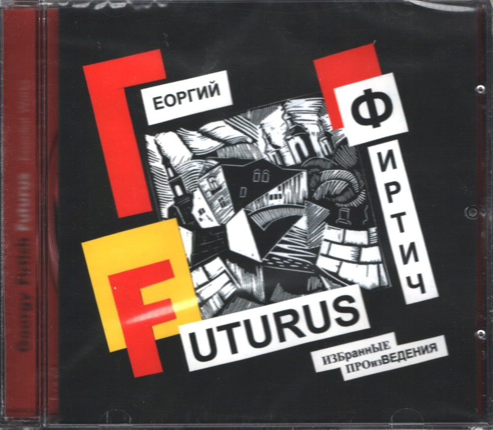 Георгий Фиртич / Futurus. Избранные Произведения (CD)