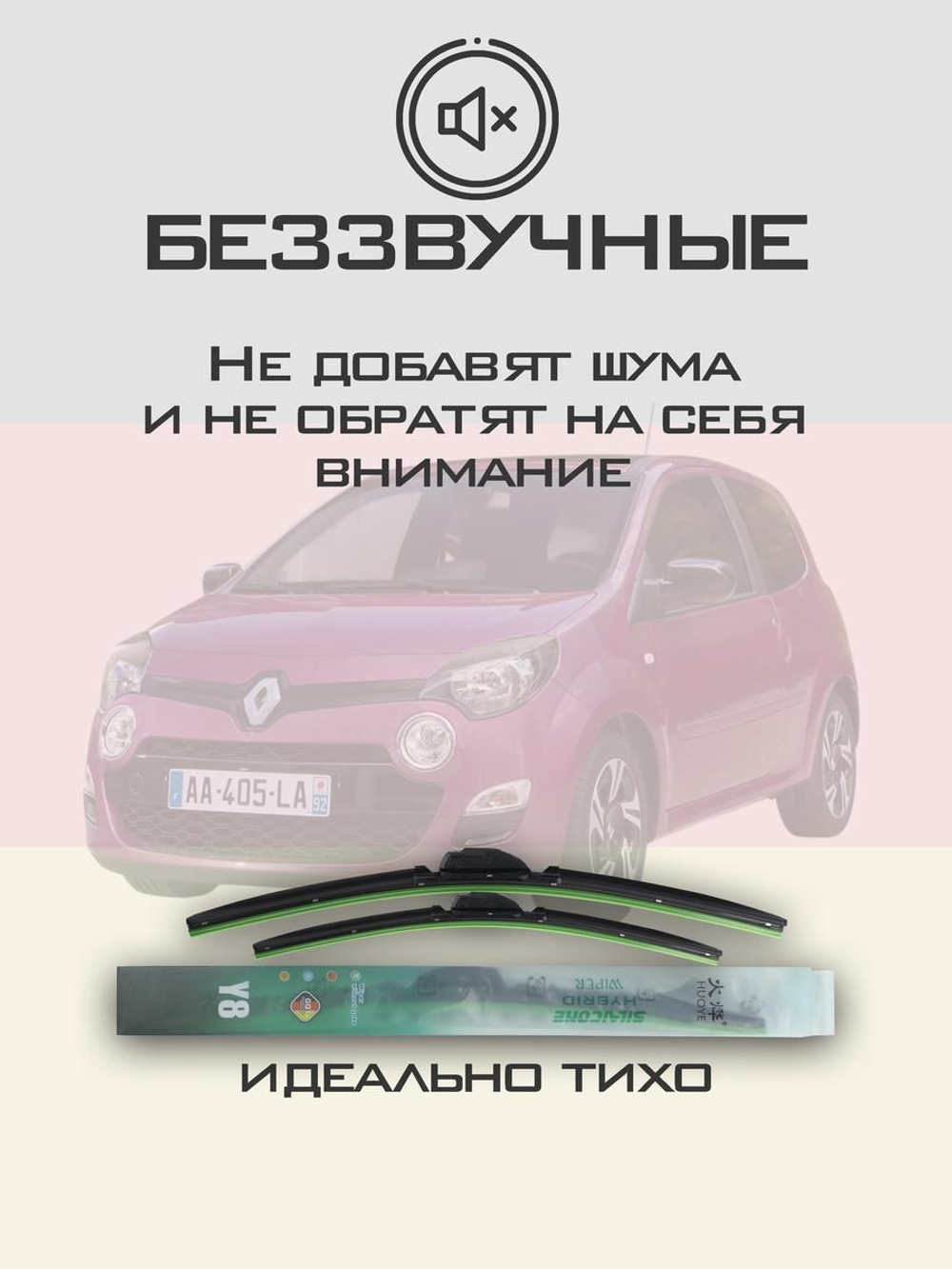 Щетки стеклоочистителя HUOYE Y8 600/400 мм на Jaecoo J6 | Push button
