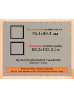 Рамка для постера и фотографий 75x90