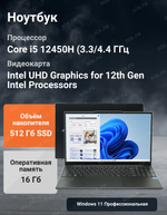 Ноутбук HIPER WorkBook i5 12450H/16/512SSD/WiFi/BT/Win11Pro/15.6"