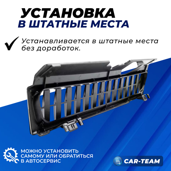 Решетка радиатора в стиле AMG на ВАЗ 2110, 2112 - черный лак