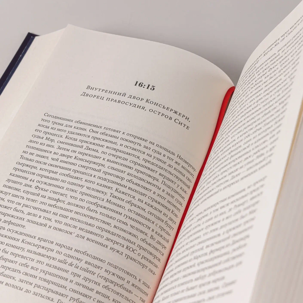 Падение Робеспьера