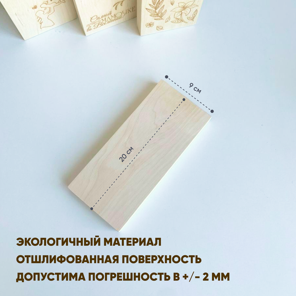 Доска сувенирная "Самой лучшей мамочке во Вселенной!" (гравировка) 1шт., сервировочная и разделочная