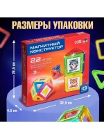 Магнитный конструктор Magical Magnet, 22 детали, детали мато