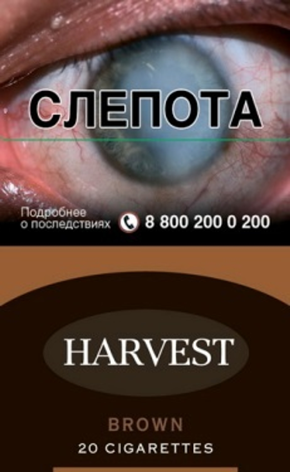 Harvest Brown